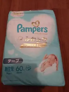 【新品未使用未開封】Pampers ふかふかテープタイプ 60枚