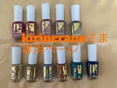 kirincrane様専用ページ 四季彩まといネイルのサムネイル