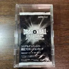 ゴジータ：BR SR☆ シリアル FB09-007 フュージョンワールド - メルカリ