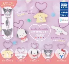 猫*ボ様 サンリオ ふわわフロッキーマスコット 4点