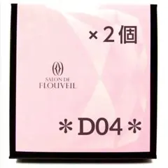 限定/希少】docomo SH-04B Q-pot. 板チョコ ガラケー - メルカリ
