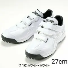 アシックス　トレーニングシューズ　ネオリバイブTR3　ホワイト　27cm　新品