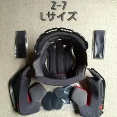 SHOEI Z-7 内装セット Sサイズ 新品未使用 Z7 ゼット・セブン SHOEI Z-7 内装セット Sサイズ 新品未使用 Z7 ゼット・セブン