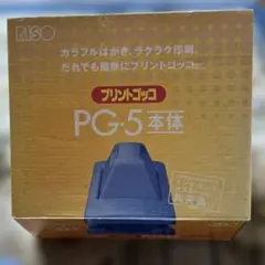 RISO プリントゴッコ PG-10 ポストカードサイズプリンター - メルカリ