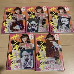 新品未使用✨サンキューピッチ 1〜6巻セット シュリンク付き 特典付き