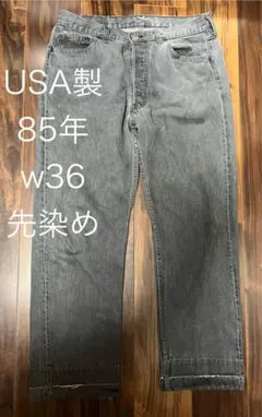 希少】リーバイス 550 1989年USA製 サルファ染め、80
