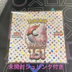 2026年最新】ポケモンカード151 BOXの人気アイテム - メルカリ