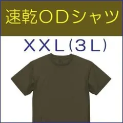 ＯＤ Ｔシャツ ３Ｌ 速乾 陸上自衛隊 の 迷彩服 迷彩シャツ の代替に