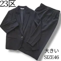 2026年最新】パンツスーツ 23区の人気アイテム - メルカリ