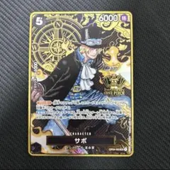 【メルカリ便】ワンピースカード　サボ　2nd anniversary　2周年