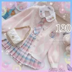 女子高生 セットアップ　ピンク 4点 セット 130 新品未使用 卒業式　春