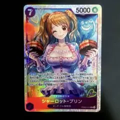 PRB02-010 SR シャーロット•プリン　未使用品　美品　ワンピースカード