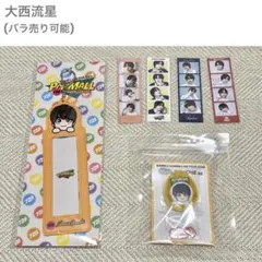 〖なにわ男子 大西流星〗ライブグッズ