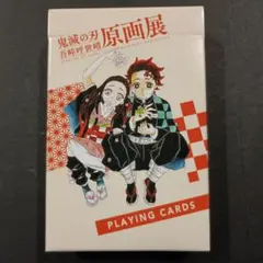 鬼滅の刃 トランプ 原画展 - メルカリ