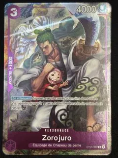 ワンピースカード ゾロ十郎 フランス1周年記念限定プロモ