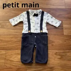 長袖 ロンパース