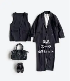 美品　haco.スーツ4点セット　Ｌサイズ