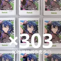 あんスタ 青葉つむぎ TRIP アルバム ぱしゃっつ