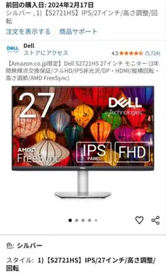 pcモニター 27インチ
