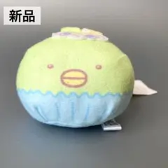 新品　すみっコぐらし ねこのきょうだいとおかし屋さん カップケーキちびマスコット