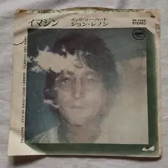 2025年最新】ジョン・レノン イマジン lpの人気アイテム - メルカリ