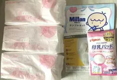 アカチャンホンポ 母乳パッド 3パック＋おまけ