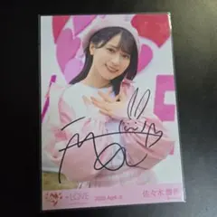 2025年最新】佐々木舞香 ラブクリエイトの人気アイテム - メルカリ