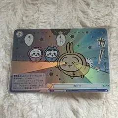 ヴァイスシュヴァルツブラウ ちいかわ chiikawa うさぎ vol.2 sp