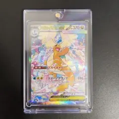 2026年最新】メガカイリューex sarの人気アイテム - メルカリ