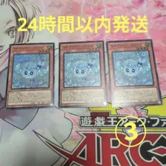 軍*曹様 遊戯王　マルチャミーフワロス　スーパーレア3枚セット③