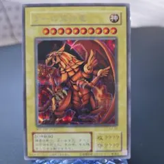 2026年最新】ラーの翼神竜 GBIの人気アイテム - メルカリ