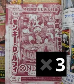 3枚セット・付録】週刊少年ジャンプ 2026年33 - メルカリ