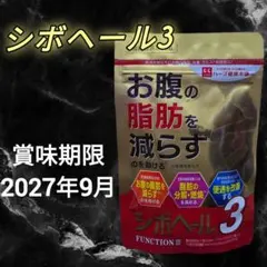 2025年最新】シボヘール3の人気アイテム - メルカリ