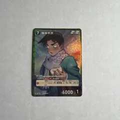 名探偵コナン 哀色の宿命　服部平次 RP