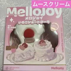 Mellojoy メロジョイ ムースクリーム ショートケーキ - メルカリ