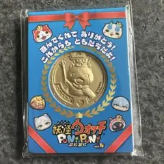 あ*る様 妖怪ウォッチ ぷにぷに リアル金の妖怪メダル ミニ ジバニャン