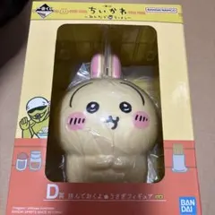 【新品】ちいかわ一番くじ、みんなでラーメン　うさぎフィギュアD賞