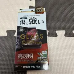 arrows We2 Plus ガラスフィルム