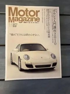 ポルシェ 雑誌