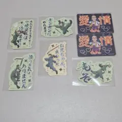忍たま乱太郎 モバイルステッカー 潮江 食満 伊作 利吉 中在家 八宝斎