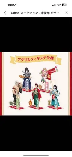 鬼滅の刃ピザーラコラボ　アクリルスタンド5種コンプリート
