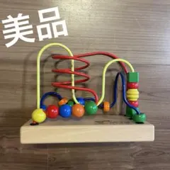 【美品】Børnelund ボーネルンド　ルーピング