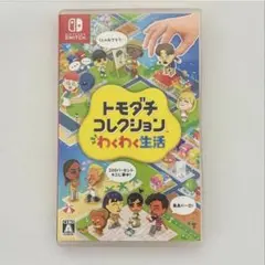 トモダチコレクション 新生活 Nintendo Switch ソフト　トモコレ