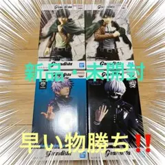 エレン　リヴァイ　五条悟　金木研　グランディスタ　フィギュア4体