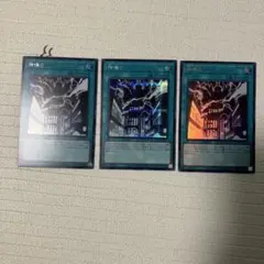 遊戯王　神鳴り　シク2ウルトラ1