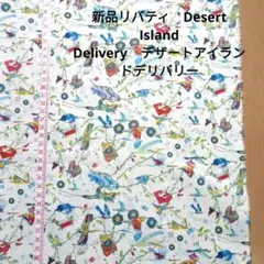 新品リバティタナローン廃番柄♥生地幅×50㎝＆写真のリバティ端切れ付き＋α