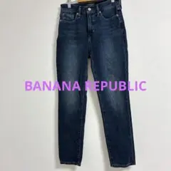 BANANA REPUBLIC ハイライズスリムデニム 26