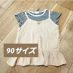 ベビー 子供服 半袖 Tシャツ キャミソール セット 90サイズ