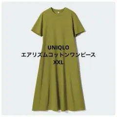 UNIQLO エアリズムコットンワンピース　xxl ロング　半袖　ユニクロ