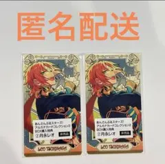 あんさんぶるスターズ あんスタ アルカナカードコレクション 特典 月永レオ